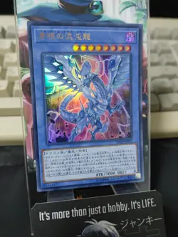 Blue-Eyes Chaos Dragon Yugioh DP20-JP001 Ultra Rare Yu-Gi-Oh OCG JAPAN - Image 3