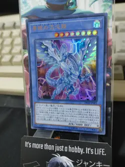 Blue-Eyes Chaos Dragon Yugioh DP20-JP001 Ultra Rare Yu-Gi-Oh OCG JAPAN - Image 4