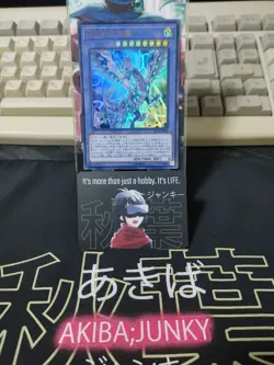 Blue-Eyes Chaos Dragon Yugioh DP20-JP001 Ultra Rare Yu-Gi-Oh OCG JAPAN - Image 5