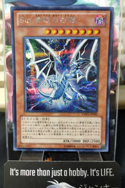 Yu-Gi-Oh YMP1-JP002 Malefic Blue-Eyes White Dragon Secret Rare Yugioh Japan - Image 1