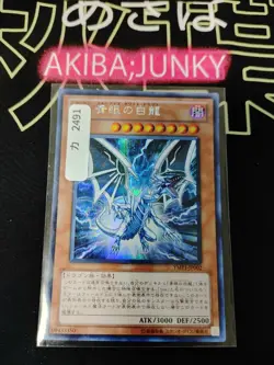 Yu-Gi-Oh YMP1-JP002 Malefic Blue-Eyes White Dragon Secret Rare Yugioh Japan - Image 4