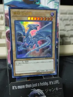 Blue-Eyes White Dragon 20TH-JPC58 Yu-Gi-Oh Ultra Parallel OCG Yugioh JAPAN - Image 3