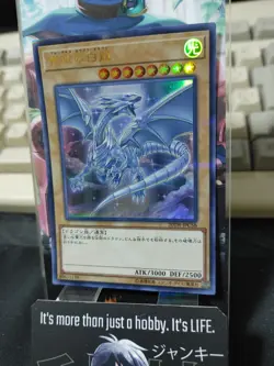 Blue-Eyes White Dragon 20TH-JPC58 Yu-Gi-Oh Ultra Parallel OCG Yugioh JAPAN - Image 4