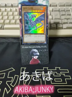 Blue-Eyes White Dragon 20TH-JPC58 Yu-Gi-Oh Ultra Parallel OCG Yugioh JAPAN - Image 5