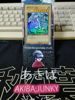 Blue-Eyes White Dragon DT01-JP001 Yu-Gi-Oh Super Rare Holo OCG Yugioh JAPAN - Image 5