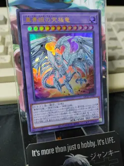 Neo Blue-Eyes Ultimate Dragon QCCP-JP007 Ultra Rare Yugioh OCG JAPAN - Image 3