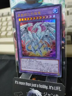 Neo Blue-Eyes Ultimate Dragon QCCP-JP007 Ultra Rare Yugioh OCG JAPAN - Image 4