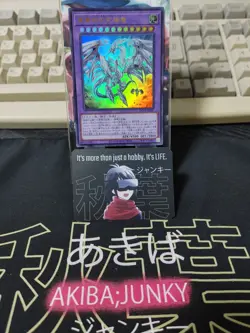 Neo Blue-Eyes Ultimate Dragon QCCP-JP007 Ultra Rare Yugioh OCG JAPAN - Image 5