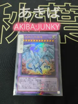 Neo Blue-Eyes Ultimate Dragon MVP1-JP001 Yu-Gi-Oh KC Ultra Rare Konami JAPAN - Image 4