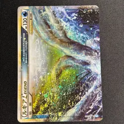 Lugia Legend 029/070 030/070 L1 1st ED 2009 Soulsilver Japanese Pokemon Card MP - Image 2