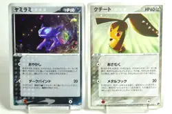 Pokemon card Sableye/Mawile 044/053, 045/053 1stED/Unlimited Japanese HP Swirl×1 - Image 1