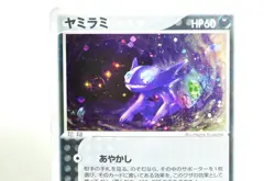 Pokemon card Sableye/Mawile 044/053, 045/053 1stED/Unlimited Japanese HP Swirl×1 - Image 3