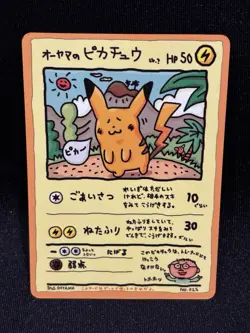 Ooyama's Pikachu No.025 Vending Series 3 Promo Japanese 1998 Pokemon Card 102 LP - Image 3