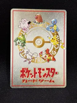 Ooyama's Pikachu No.025 Vending Series 3 Promo Japanese 1998 Pokemon Card 102 LP - Image 5