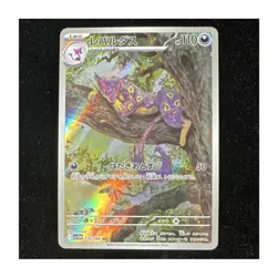 The Pokemon Company Liepard 135/086 SV11W White Flare Art Rare Holo JP 110HP - Image 1
