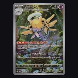 Shedinja 072/063 Mega Symphonia Art Rare Japanese Pokemon TCG NM - Image 1