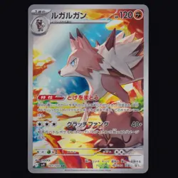 Lycanroc 107/100 Battle Partners Art Rare Japanese Pokemon TCG NM - Image 1