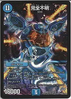 Duel Masters Completely Unknown Super Rare Dmr19 Single Card From Japan - Image 1