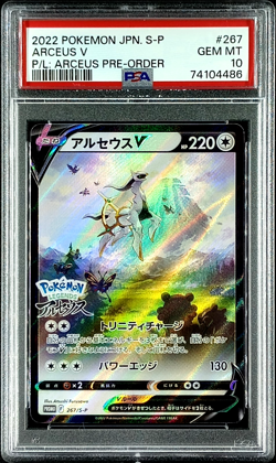 PSA 10 Arceus V 267/S-P Promo Legends 2022 Pokemon Card Japanese - Image 1