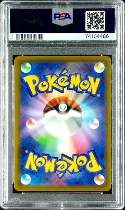 PSA 10 Arceus V 267/S-P Promo Legends 2022 Pokemon Card Japanese - Image 2