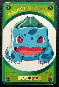 Bulbasaur Pokemon Card Televi-kun Magazine appendix Shogakukan Nintendo Japanese - Image 1