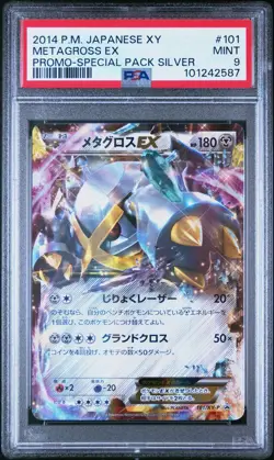 POKEMON METAGROSS EX 101/XY-P SPECIAL PACK SILVER PROMO JAPANESE PSA 9 MINT - Image 1