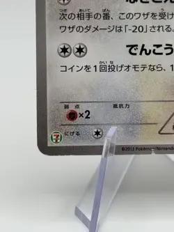 Eevee 7-11 235/bw-p Pokemon Japanese Promo LP - Image 5
