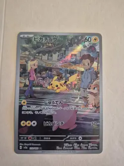 Pokemon Pikachu 173/165 Scarlet & Violet 151 Illustration Rare Full Art - Image 2