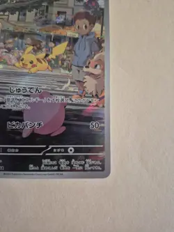 Pokemon Pikachu 173/165 Scarlet & Violet 151 Illustration Rare Full Art - Image 3