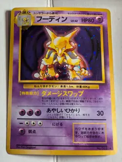 Alakazam No. 065 Base Set Japanese Pocket Monster Pokemon Holo Nice! - Image 1