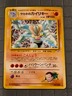 Giovanni's Machamp No 068 Gym Japanese Pocket Monster Pokemon Holo Nice! - Image 1