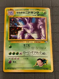 Giovanni's Nidoking No. 034 Gym Challenge Japanese Pocket Monster Pokemon Holo - Image 1