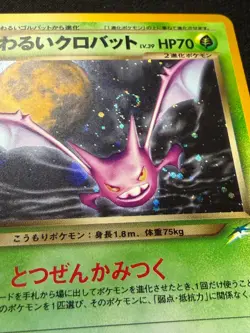 Dark Crobat No. 169 Holo Rare Neo Destiny Pokemon Japanese 2001 SWIRL - Image 1