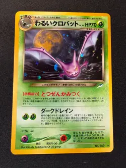 Dark Crobat No. 169 Holo Rare Neo Destiny Pokemon Japanese 2001 SWIRL - Image 3