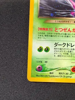 Dark Crobat No. 169 Holo Rare Neo Destiny Pokemon Japanese 2001 SWIRL - Image 4