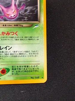 Dark Crobat No. 169 Holo Rare Neo Destiny Pokemon Japanese 2001 SWIRL - Image 5
