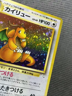 Pokemon TCG Dragonite Mystery of the Fossils Holo lv.45 No.149 JPN LP/NM-Swirl - Image 3