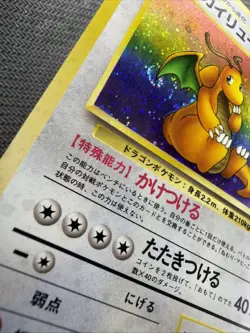 Pokemon TCG Dragonite Mystery of the Fossils Holo lv.45 No.149 JPN LP/NM-Swirl - Image 4