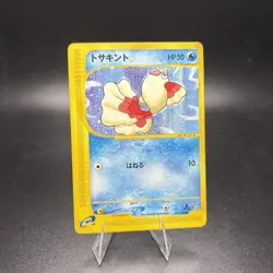 Pokemon Goldeen 011/128 Japanese Base Expansion Pack E Series 1st Edition MP -c - Image 1