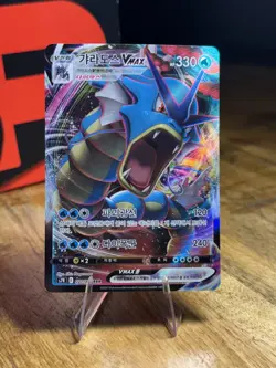 🌊 Pokemon Gyarados VMAX 021/067 RRR Korean s7R Blue Sky Stream – MINT 🌊 - Image 1