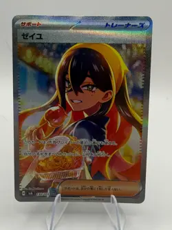 2024 POKEMON JAPANESE CARMINE 130/101 TRAINER FULL ART SAR MASK OF CHANGE SV6 - Image 1