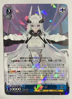 2025 Japanese Weiss Schwarz Kearsarge AZL/S119-105 R Azur Lane Vol 2 Near Mint - Image 1