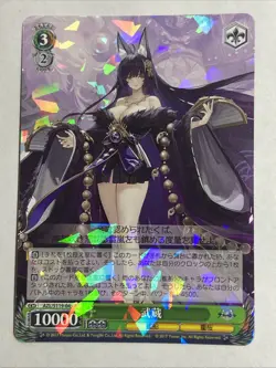 2025 Japanese Weiss Schwarz Musashi AZL/S119-045 R Azur Lane Vol 2 Near Mint - Image 1