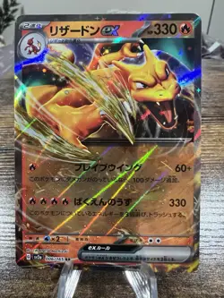 Charizard ex 006/165 Sv2a: Pokemon Card 151 Holo (Japanese) - Image 1