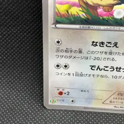 Eevee Holo Seven Eleven Promo 235/BW-P Japanese Card Nintendo From Japan JP F/S - Image 2