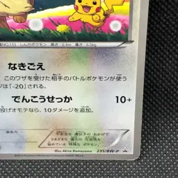 Eevee Holo Seven Eleven Promo 235/BW-P Japanese Card Nintendo From Japan JP F/S - Image 3