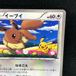 Eevee Holo Seven Eleven Promo 235/BW-P Japanese Card Nintendo From Japan JP F/S - Image 4