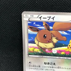 Eevee Holo Seven Eleven Promo 235/BW-P Japanese Card Nintendo From Japan JP F/S - Image 5