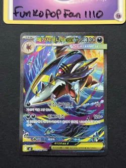 Mega Sharpedo ex SAR 113/080 Inferno X Korean Pokemon Card Secret Art Rare - Image 1