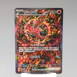 Oricorio ex SAR 111/080 M2: Inferno X Korean Pokemon Card TCG Holo Art NM 🇺🇸 - Image 1
